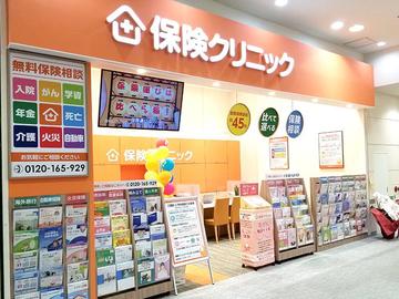 保険クリニック イオンモール大日店