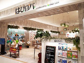 保険ひろば　ゆめタウン広島店