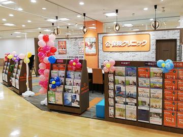 保険クリニック　島忠ホームズ葛西店