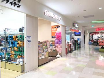 保険クリニック　島忠ホームズ草加舎人店