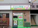 ほけんの１１０番　姶良市役所前店　