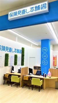 保険見直し本舗 ウイングタウン岡崎店