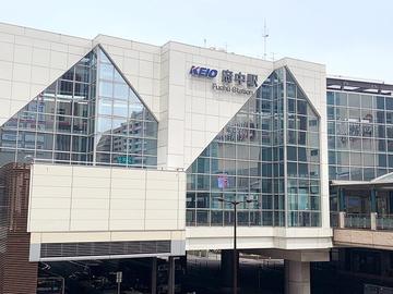 保険クリニック　ぷらりと京王府中店