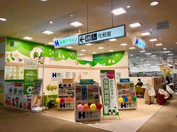 保険デザイン　イオン喜連瓜破店