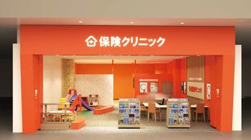 保険クリニック　イオンモール大牟田店