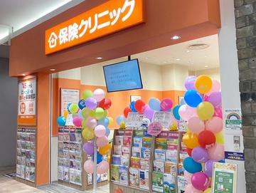 保険クリニック イオンモール東久留米店