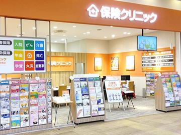 保険クリニック　イオンモール伊丹昆陽店