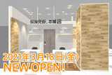 保険見直し本舗　マルート店