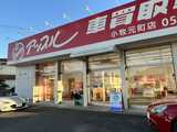 名古屋保険ＦＰショップ「ライフシーク」　アップル小牧元町店