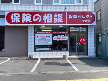 保険セレクト　栄町店