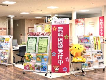 ほけん百花　さっぽろ東急百貨店