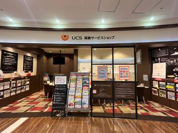 UCS保険サービスショップ アピタ稲沢店