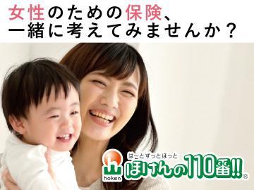 女性のための保険、一緒に考えてみませんか？