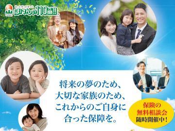 将来の夢のため、大切な家族のため、これからのご自身に合った保障を。