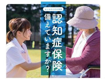 認知症保険を備えていますか？