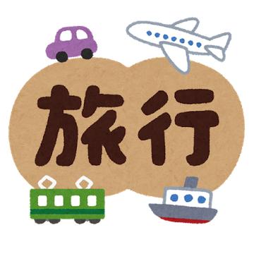 海外旅行保険、あります！