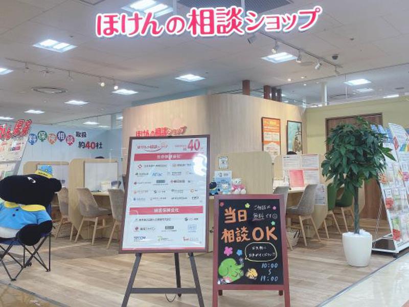 ほけんの相談ショップ 南大沢店