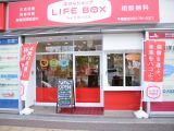 ほけんショップ・ライフボックス 平尾駅店