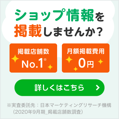 保険相談ニアエルに掲載する